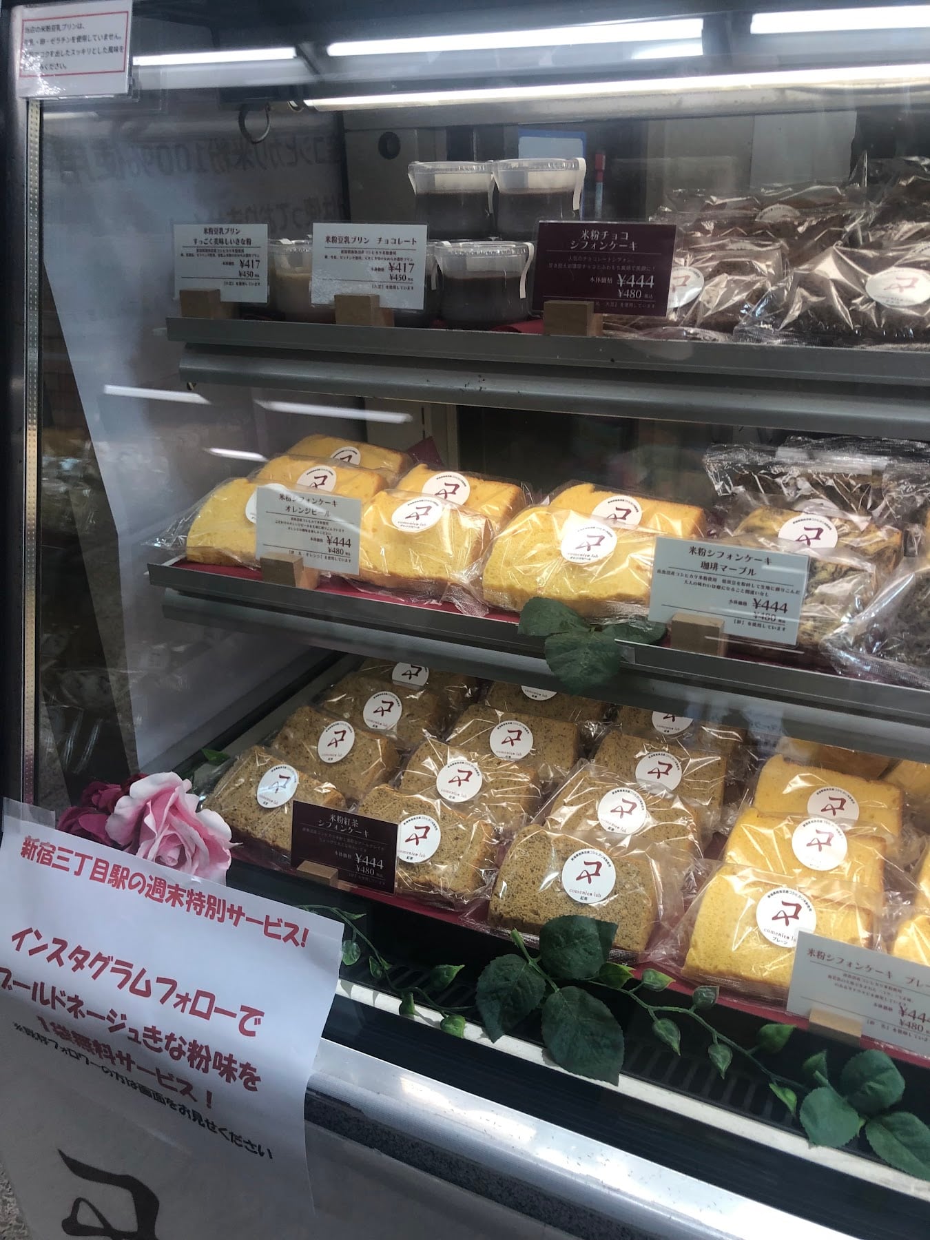 Gluten-free in Tokyo — Oshiage gluten-free guide