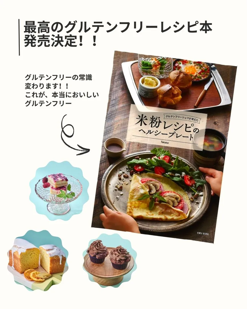 Gluten Free T’s Kitchen — Dedicated GF gluten-free restaurant in Roppongi, JP