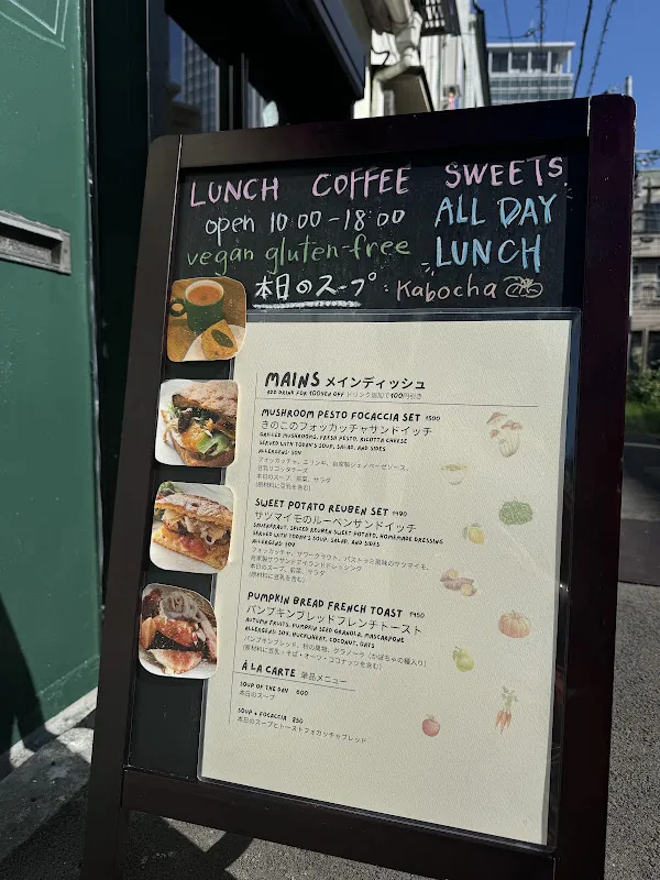 FOLK茶菓 (folksaka) ・vegan・gluten-free gluten-free menu and interior, photo 3 of 8